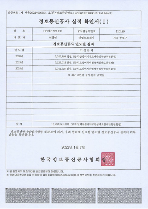 직접생산확인증명서