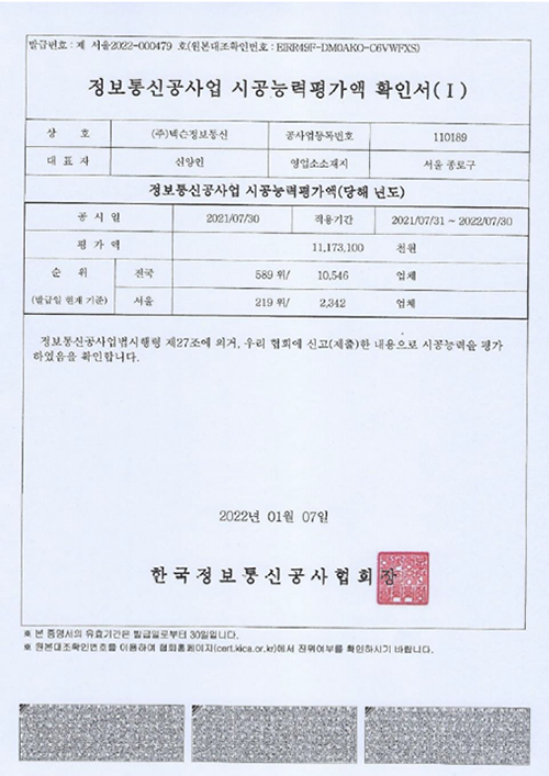 벤처기업확인서
