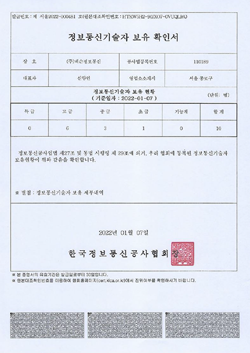 중소기업확인서