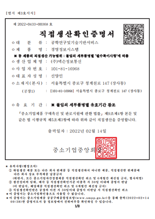정보통신공사업등록증