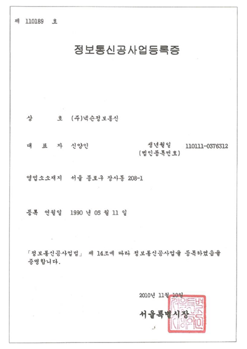 특허증