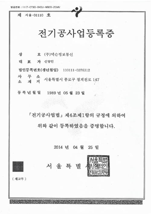 소프트웨어품질인증서