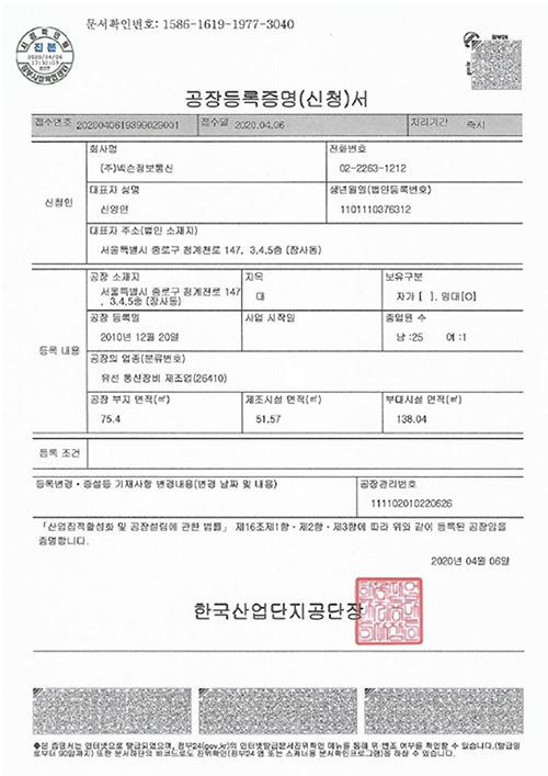 저작권등록증